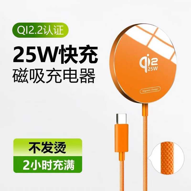 Bộ sạc không dây từ tính Qi2.2 25W Thích hợp cho sạc nhanh Apple MagSafe