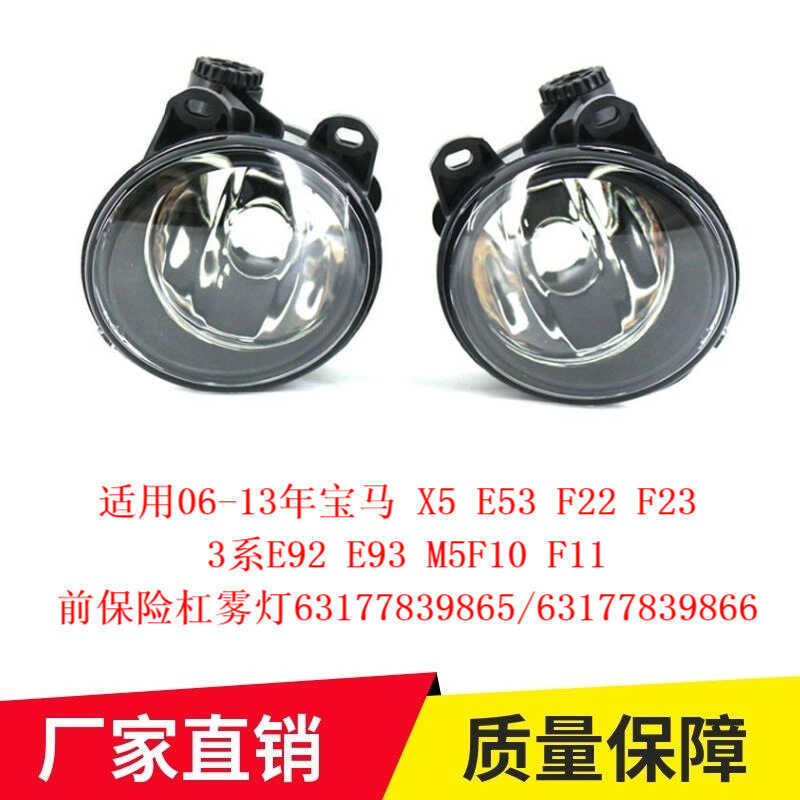Thích hợp cho đèn sương mù cản trước 04-06 BMW F22F23 M5 F10 F1163177839865