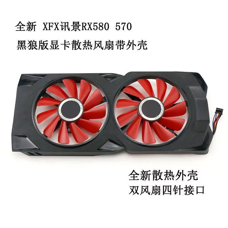 XFX RX580 570 2048SP 4GB Black Wolf Phiên bản Quạt làm mát Card đồ họa có vỏ và