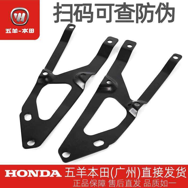 Wuyang Honda CB190X Mengyang WH175-A-2A-5-5A Chính Hãng Phía Sau Dưới Fender Giá Đỡ Gia Cố Tendon
