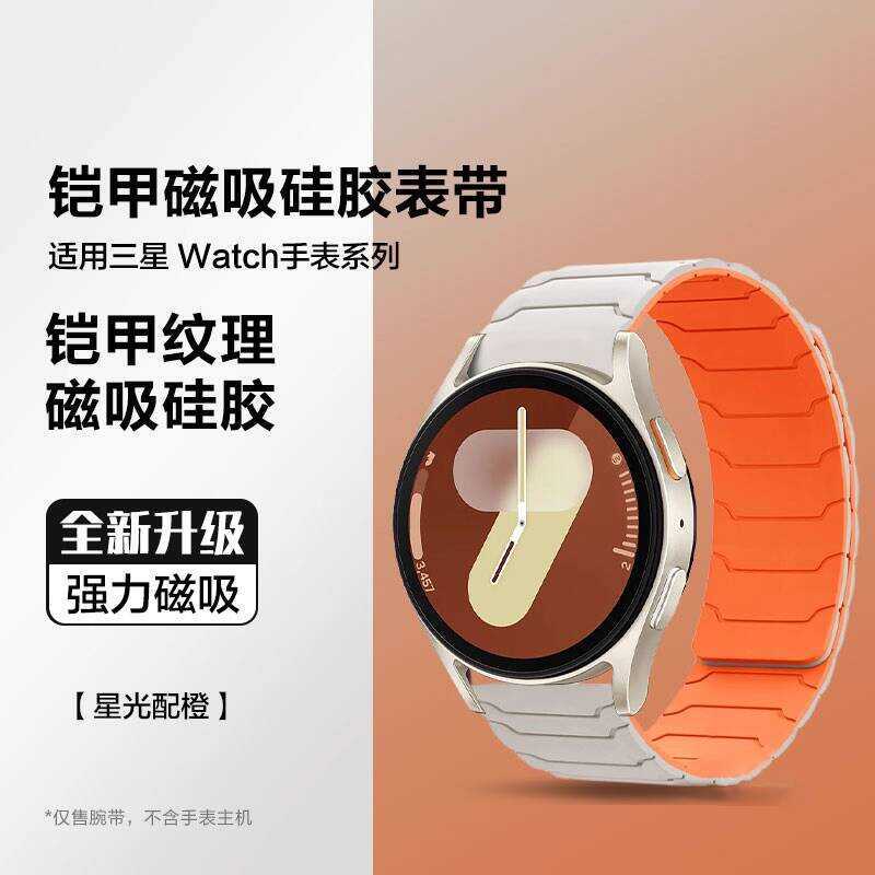 Thích hợp cho Samsung Watch gaxywatch7 / 8 Từ 6 Silicone 5 Dây đeo 5Pro Mùa hè 4cssic Dây đeo cổ tay