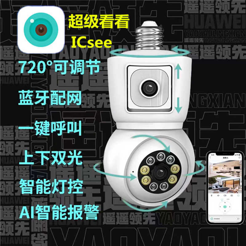 Icsee Hai Mắt Bóng Đèn WiFi Không Dây Giám Sát Ống Kính Kép Camera 360 Độ Toàn Cảnh HD Đầu Đèn Camer