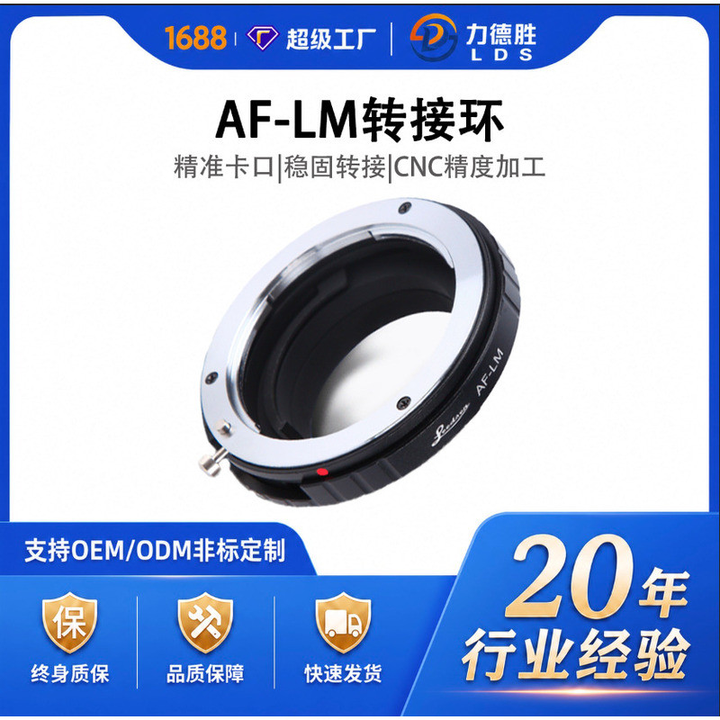 Số Lượng Lớn Từ Bạn Bộ Chuyển Đổi Máy Ảnh Vòng Adapter Ống Kính AI Và Máy Ảnh Leica M Thích Hợp Cho 