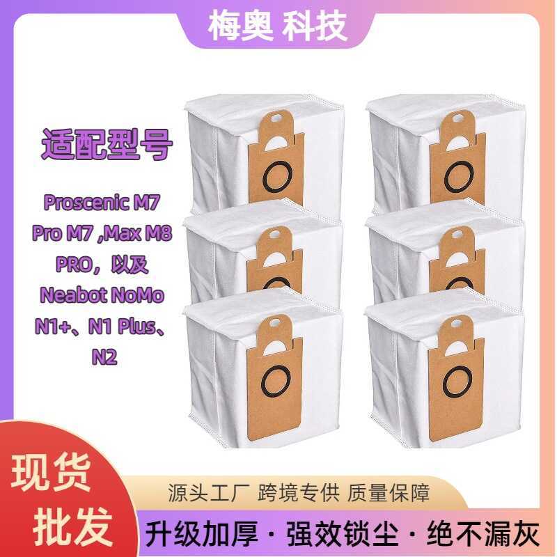 Thích hợp cho Proscnic Proscenic M7Pro / Max M8PRO Robot quét gia đình Thay thế túi đựng bụi