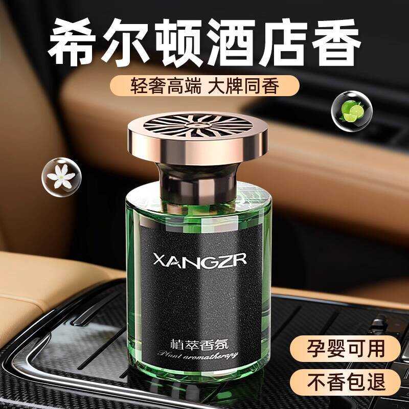 Hilton Hotel Fragrance Car Aromatherapy Perfume Eau De Toilette Premium 2025 Hương thơm lâu trôi Loạ