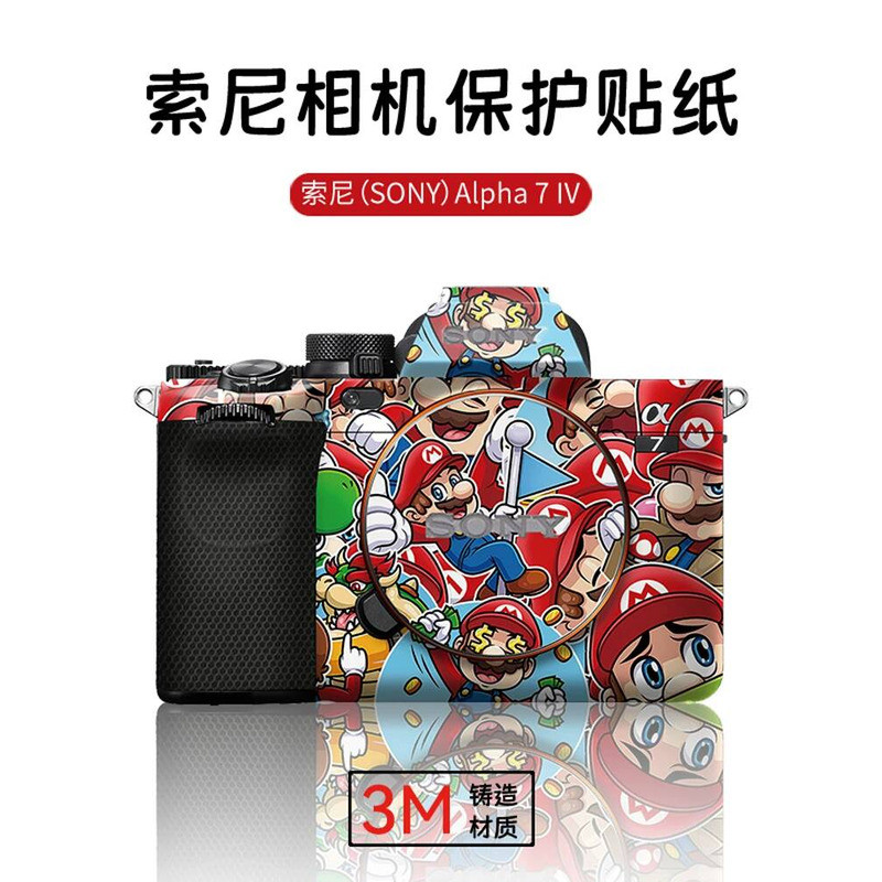 Thích hợp cho phim Sony A7M4 Bảo vệ toàn diện a74 Body Sticker Phim Mario 3M