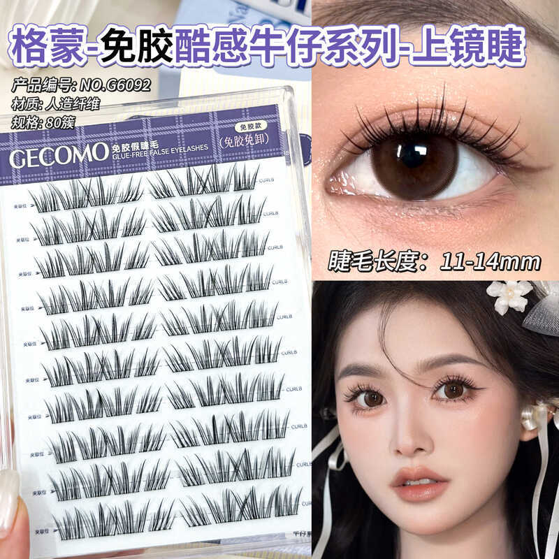 GECOMO GECOMO Lông Mi Giả Phản Chiếu Bầu Không Khí Châu Á Hỗn Hợp Máu Cảm Giác Cho Bé Thẳng Trang Đi