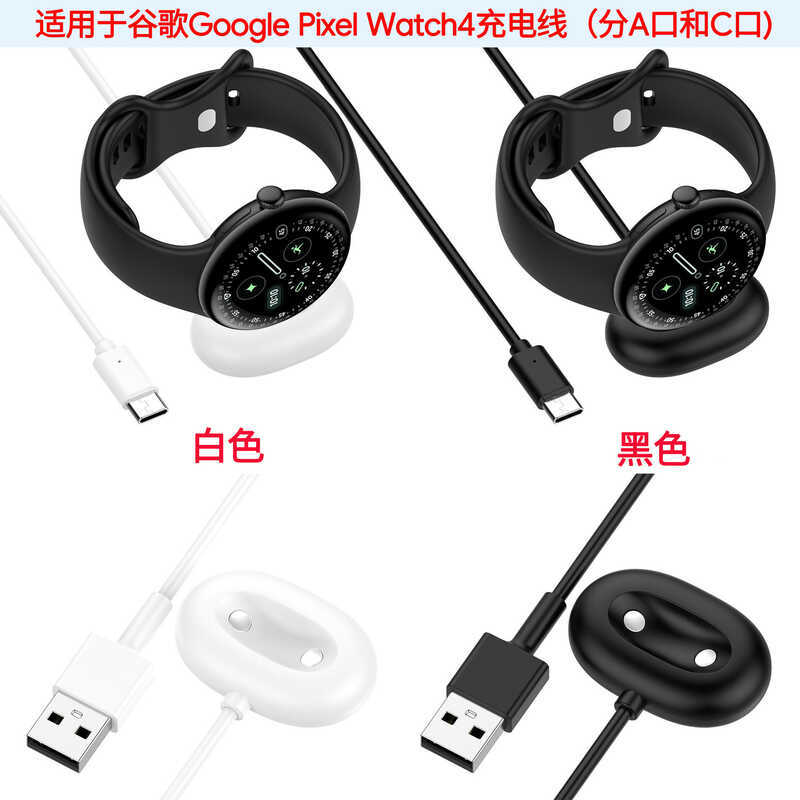 Thích hợp cho Google watch 4 Google pixel4 watch Đồng hồ thông minh Sạc từ tính Đế sạc nhanh