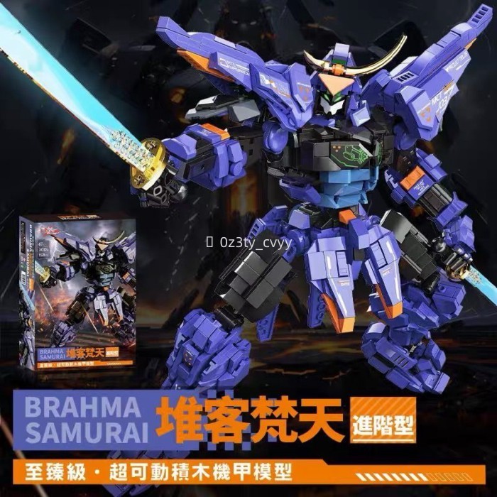 Mới Hộp Quà Tặng Cao Cấp Siêu Di Động Mecha Mô Hình Xếp Chồng Brahma Mecha Khối Xây Dựng Brahma Viê