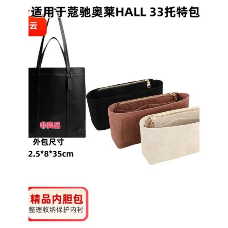 Thích hợp cho Coach Outlet Hall 33 Tote bên trong tổ chức Túi chèn nhẹ