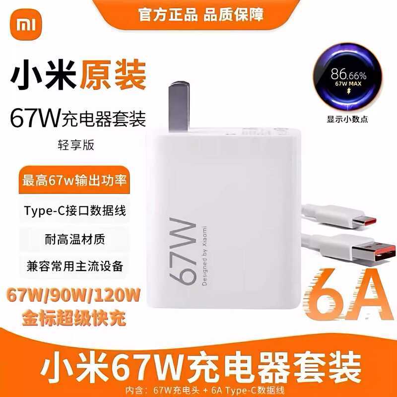 Bộ sạc Xiaomi 67W / 90W chính hãng 90W GaN Bộ sạc Xiaomi 13 / 14 / 15 Supreme Ultra Redmi Turbo4pro 