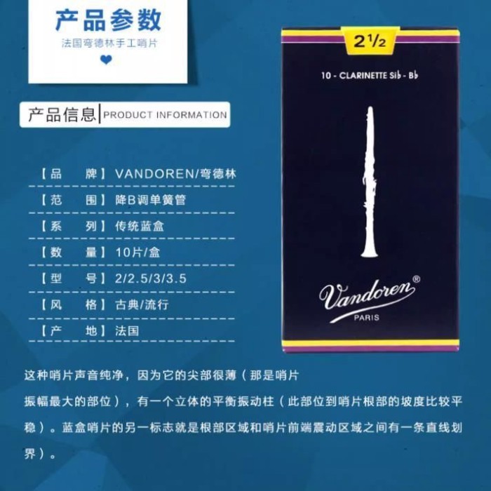 Vandoren Vandoren Vandoren Blue Box Clarinet Black Tube Còi Blade B-Drop Reed Nhập Khẩu Từ Pháp 2.5 