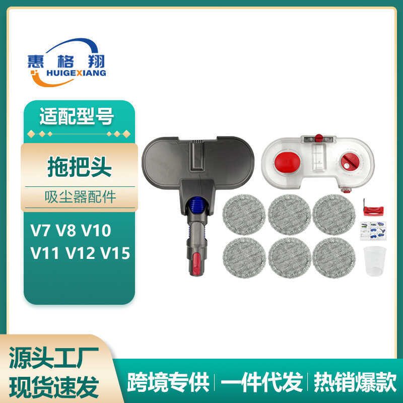 Thích hợp cho máy hút bụi Dyson Đầu lau nhà V7V8V10V11V12 V15 Cây lau nhà điện khô ướt