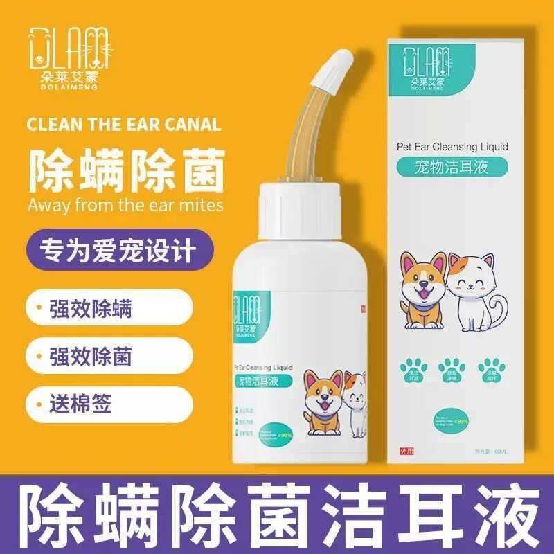 Dolai Amon Ear Drop Liquid Cat Mite Removal Ear Drop Liquid Ear Cleaner Dog Cat Ear Wash Liquid Khán