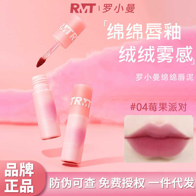 R ROMANTIC ROMANTIC ROMANTIC Lip Gloss Lip Gloss Lip Oil Matte Velvet Mirror Lipstick