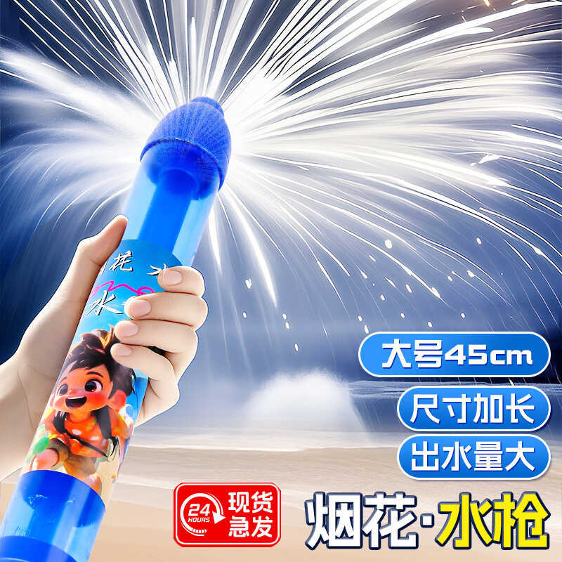Pháo hoa Nước Khí quyển Đồ chơi Xịt nước Kích thước lớn Loại kéo ra cực lớn Hookah Spark