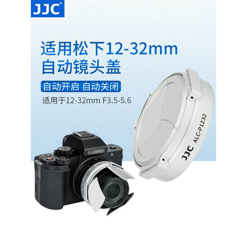 Thích hợp cho Panasonic 12-32mm Nắp ống kính tự động LUMIX GF9 GX85 GF8 GF10 G1 G110 Phụ kiện máy ản