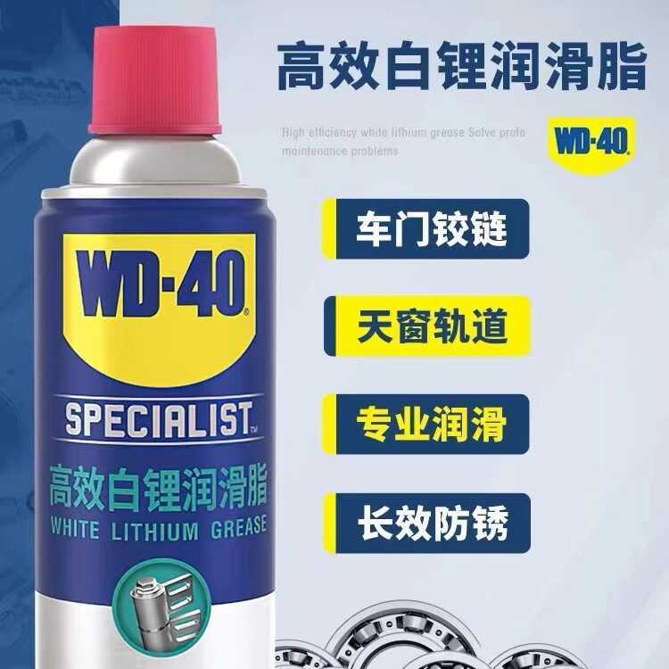 WD40 Máy làm sạch thiết bị điện chính xác khô nhanh Chất tẩy vết dầu Chất tẩy dính Lithium trắng Chấ