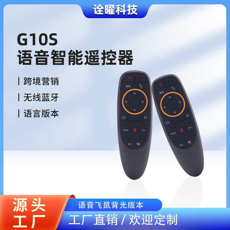 G10S Điều khiển từ xa bằng giọng nói không dây Hồng ngoại Bàn phím điều khiển từ xa thông minh Không