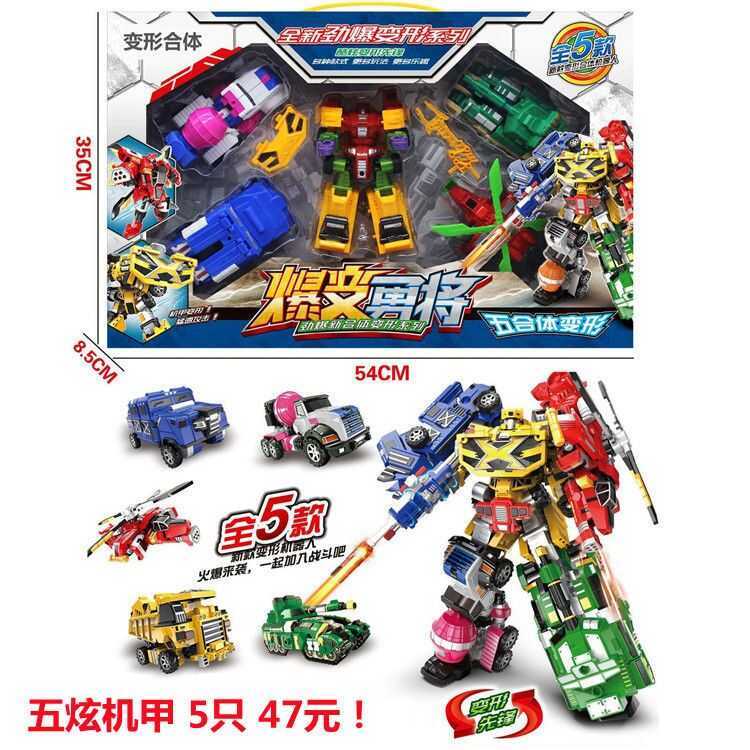 Bộ Đồ Chơi Robot Biến Hình Mini 5 Trong 1 Siêu Thú Vị Dành Cho Bé Trai, Bao Gồm King Kong Leo Và Gen