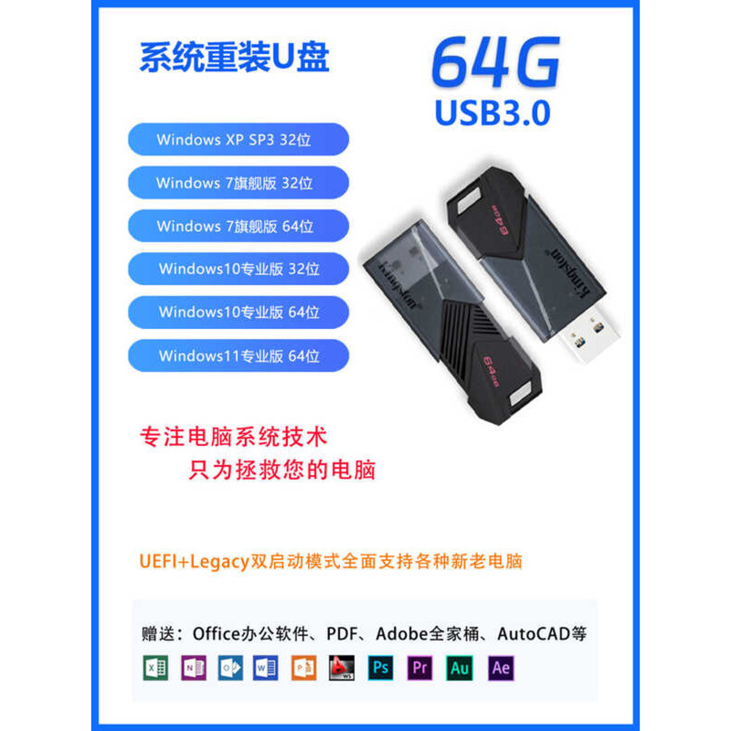 Hệ thống máy tính Kingston Tải lại đĩa win10win11 / w7 Cài đặt một cú nhấp chuột Phiên bản tinh khiế