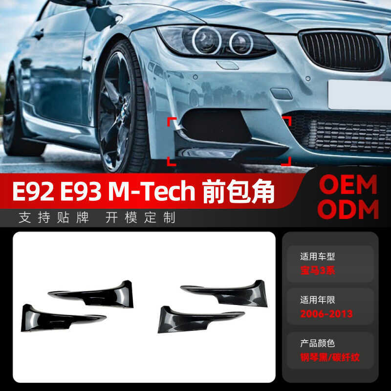 Thích hợp cho 26-2013 bmw bmw 3 Series Xe Chạy e92 e93 M-Tech Xẻng Trước Môi Trước Sửa Đổi Góc Trước