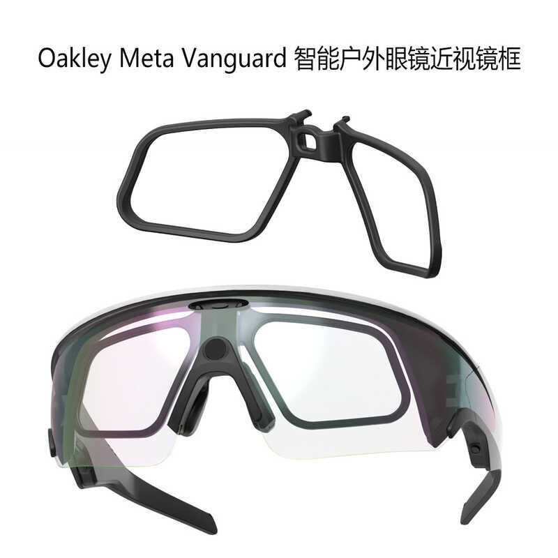 Thích hợp cho kính ngoài trời thông minh Oakley Meta Vanguard Oakley Khung ngoài