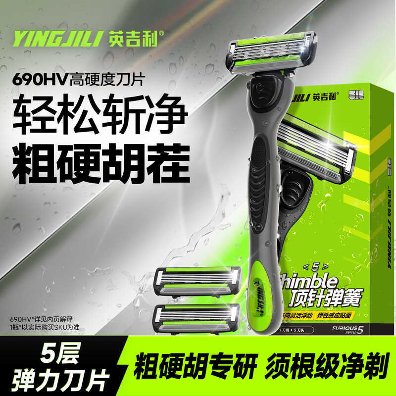 English Little Qinglong Razor Manual Razor Men 's Five-Layer Blade Foam Beard Cream 514