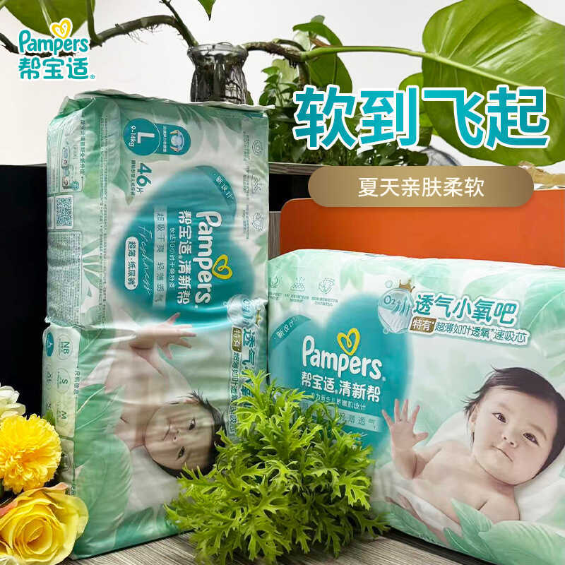Tã Pampers Chính Hãng Tươi Giúp Bé Tã Khô Thoáng Khí Tã Cho Bé Thay Thế