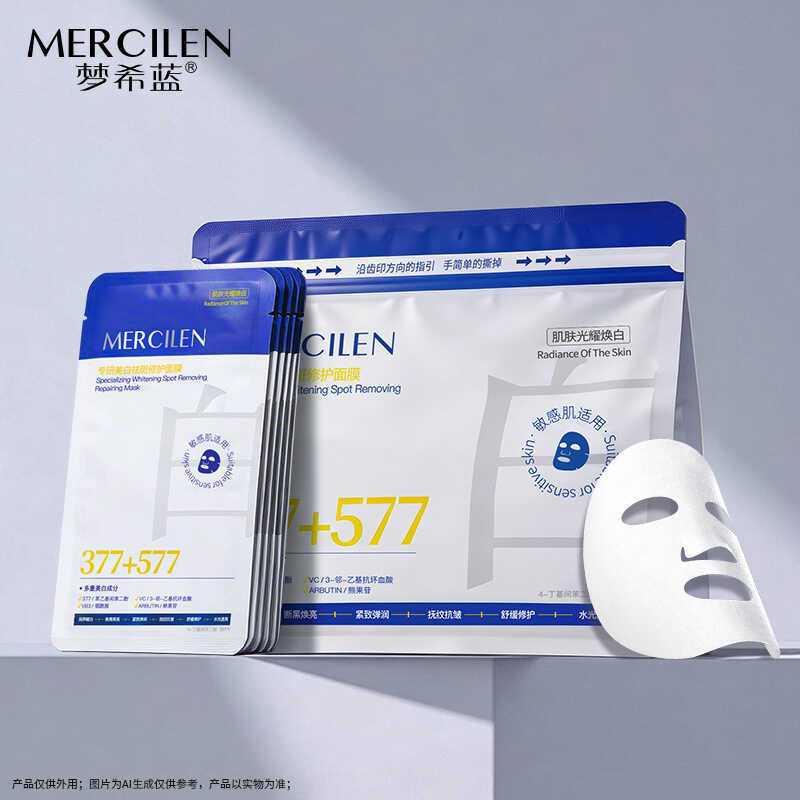 MERCILEN MERCILEN Chuyên làm trắng da tàn nhang Sửa chữa Mặt nạ làm sáng tông màu da Dưỡng ẩm Mặt nạ