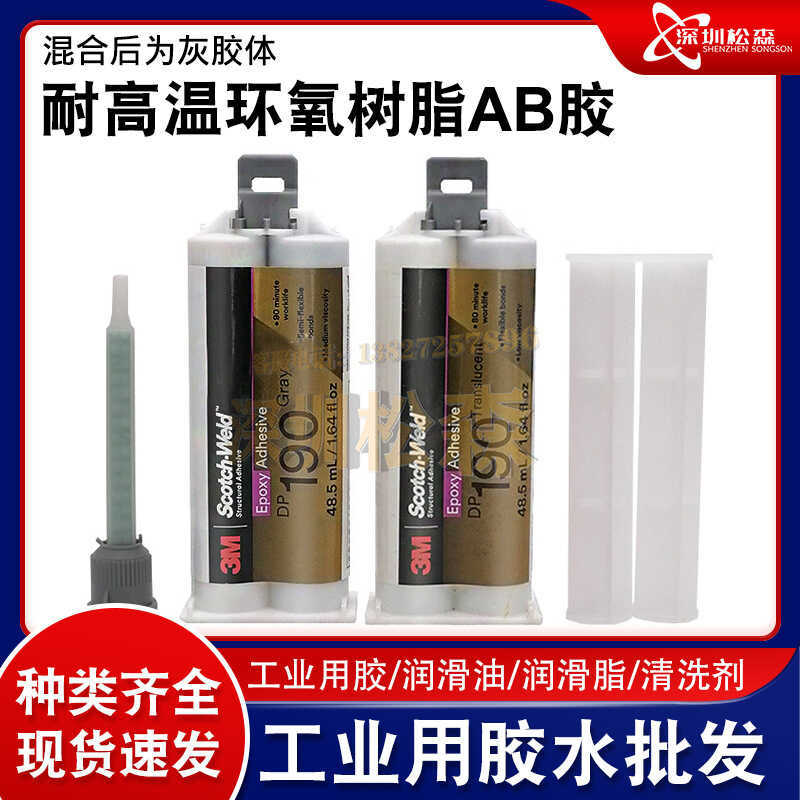 Mỹ 3M DP190 Cấu trúc chịu nhiệt độ cao Dính Nhựa Epoxy AB Chất bịt kín Kim loại Nhựa liên kết sợi Ca