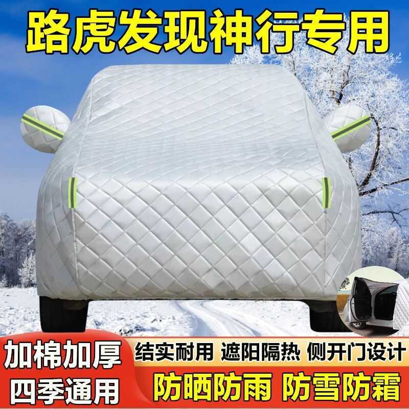 Land Rover Discovery God 's Special Car Cover Chống Nắng Chống Mưa Chống Bụi Che Nắng Vải Oxford Bao