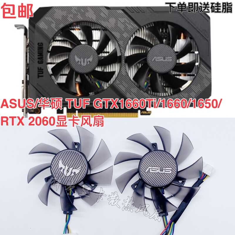 Quạt đồ họa ASUS / ASUS TUF GTX1660Ti / 1660 / 1650 / RTX 2060