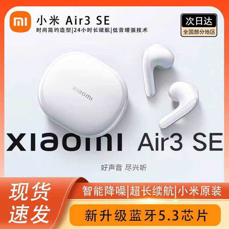 Tai nghe Bluetooth MIUI / Xiaomi Air3 SE Tai nghe Bluetooth True Wireless Smart Noise Cancellation H