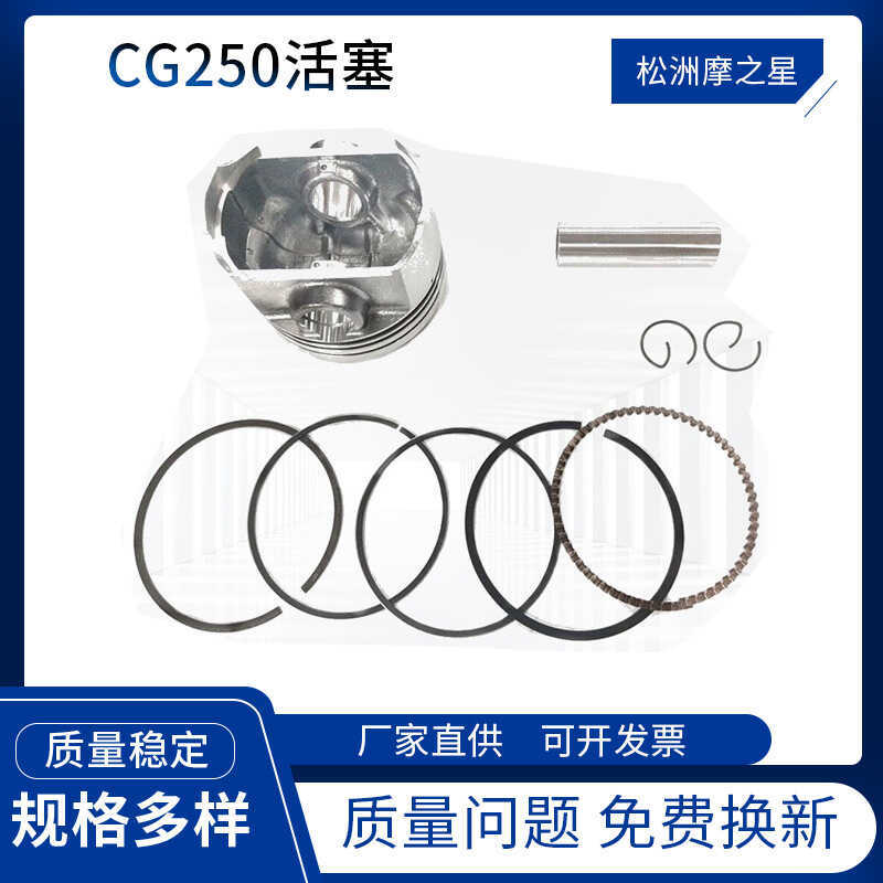 Phụ Kiện Động Cơ Xe Máy Piston 67 Mm Thích Hợp Cho Soshen Honda CG250 Piston Piston Vòng CG250CC