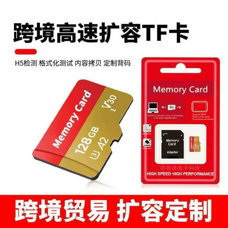 Thẻ nhớ điện thoại di động mở rộng tốc độ cao Thẻ nhớ TF 128G 1TB Thẻ nhớ ghi âm lái xe