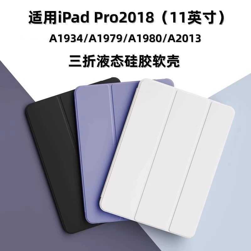 Thích hợp cho iPadPro2018 Vỏ bảo vệ máy tính bảng 11 Inch A1934 Giảm 30% A1979 Vỏ cạnh mềm A1980 chố