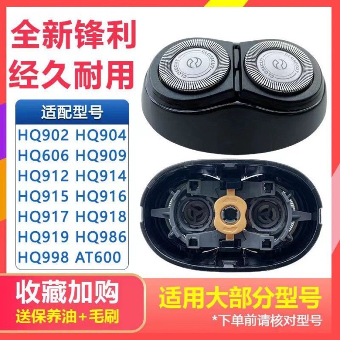 Thích hợp cho lưỡi dao cạo Philips HQ4 HQ916HQ917HQ986HQ988HQ914HQ904 Lưới lưỡi