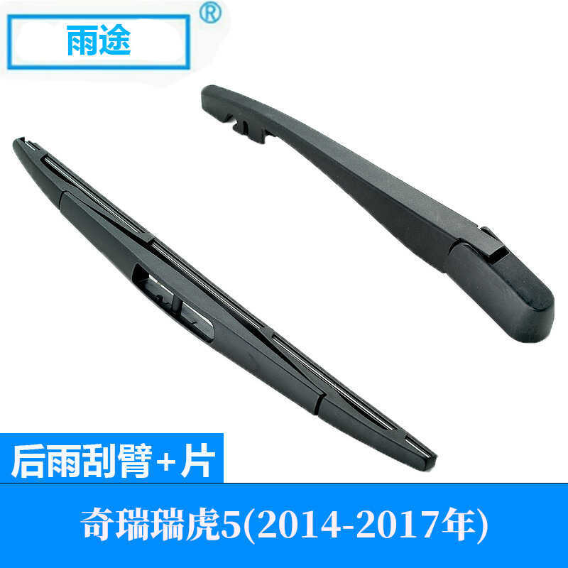 Thích hợp cho Chery Chery Chery Chery Chery Chery Chery 5 2014-2017 Cần gạt nước cửa sổ phía sau Roc