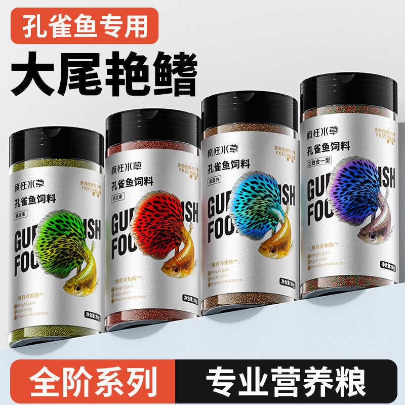 Guppy Nhỏ Chìm Viên Nhiệt Đới Trang Trí Thức Ăn Cho Cá Guppy Đa Năng Thức Ăn Cho Cá