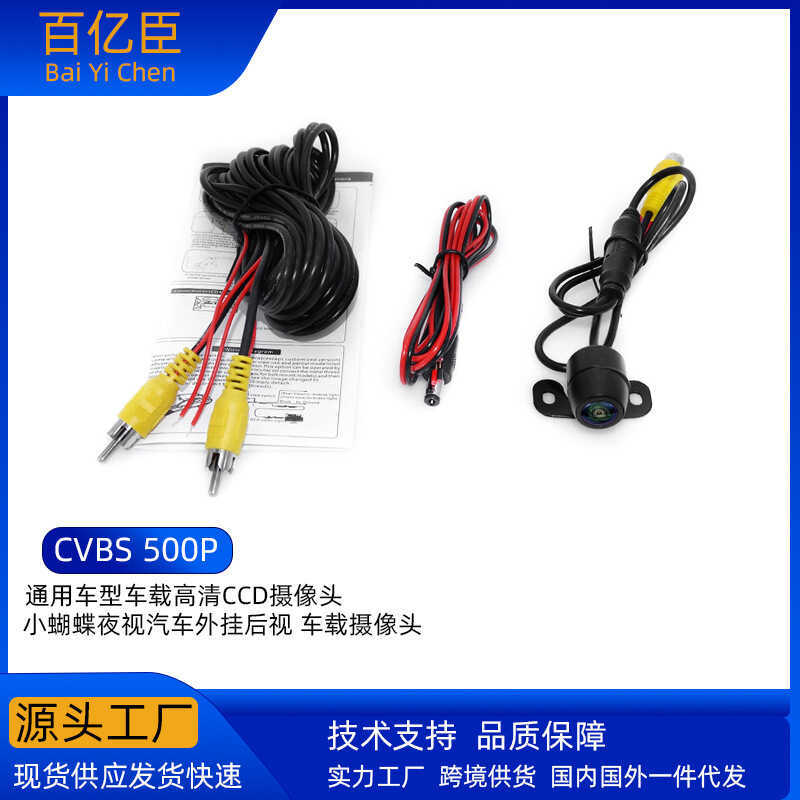 Camera chiếu hậu hình con bướm nhỏ HD Tầm nhìn ban đêm Video lùi xe Plug-In Camera CCD