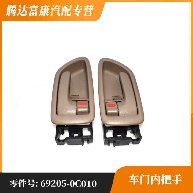 Thích hợp cho tay nắm trong cửa trước Toyota 69205-0C010 / 69206-0C010