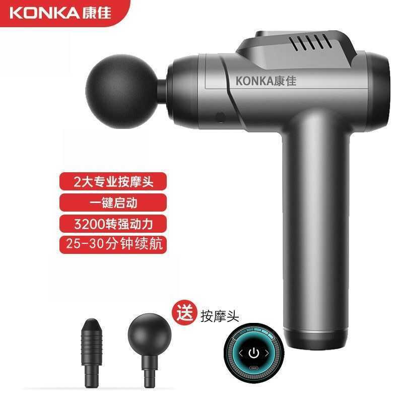 [Konka] Súng Fascia, Thiết bị thư giãn cơ bắp, Máy massage cầm tay mini dùng tại nhà, mạnh mẽ, vùng 