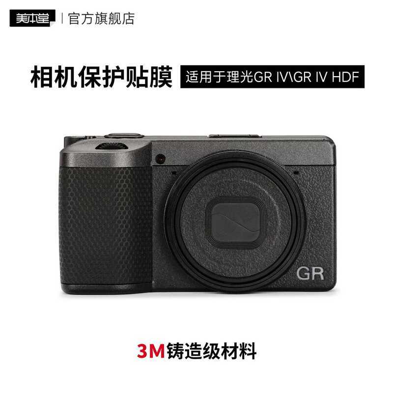 Thích hợp cho phim bảo vệ máy ảnh RICOH GR4 HDF Họa tiết da mờ Màu đen RICOH GR4 IV Body Sticker 3M