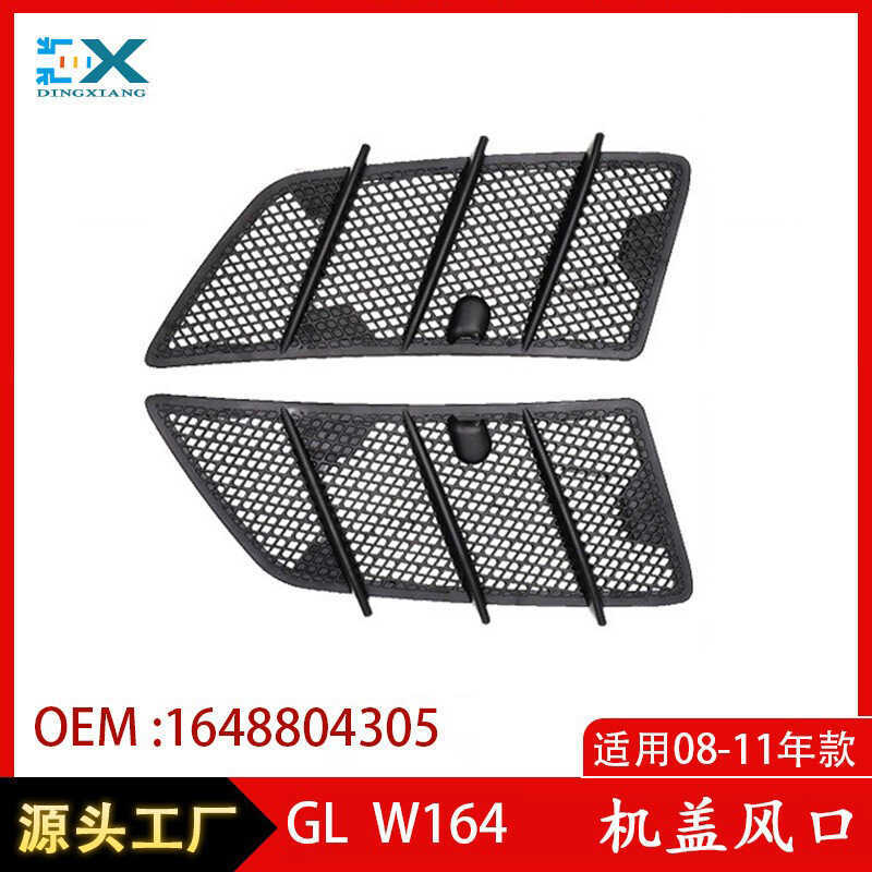 Thích hợp cho Mercedes-Benz W164 Cover Air Outlet W166 Air Outlet1648804305 1648804405