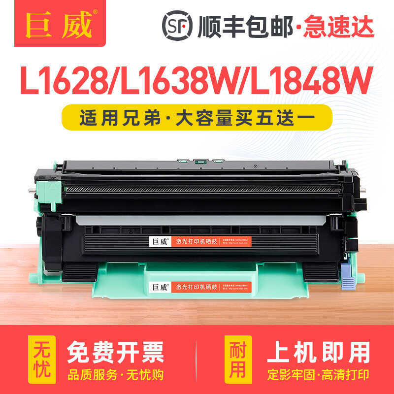 Thích hợp cho Brothers DCP-L1848W Máy in hộp mực bột Selenium Drum L1228 TN118 DR118 Hộp mực máy tất
