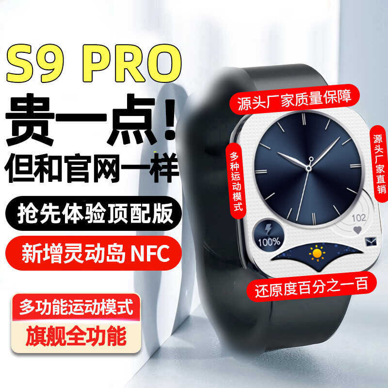 Đồng hồ điện thoại thông minh 2024 S9 Top có watch9 Bracelet 7 Thích hợp cho Android iOS