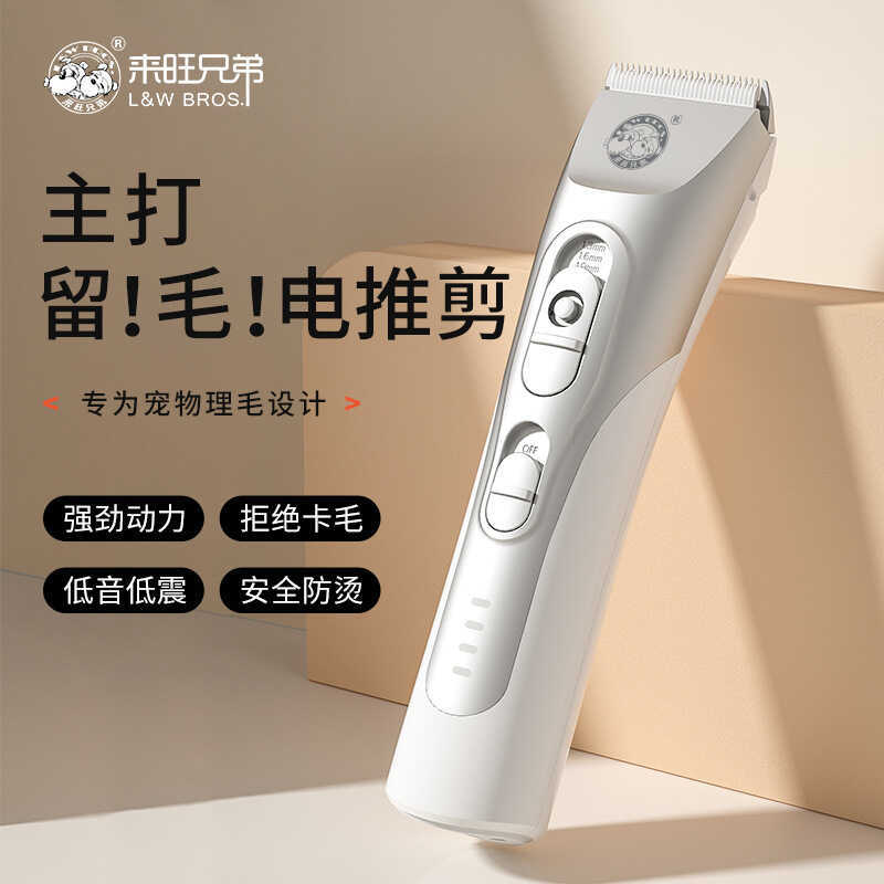 Chó Mèo Máy Cạo Râu Thú Cưng Cắt Tóc Teddy Cat Chuyên Nghiệp Chó Máy Cạo Râu Laiwang Brothers pc-906