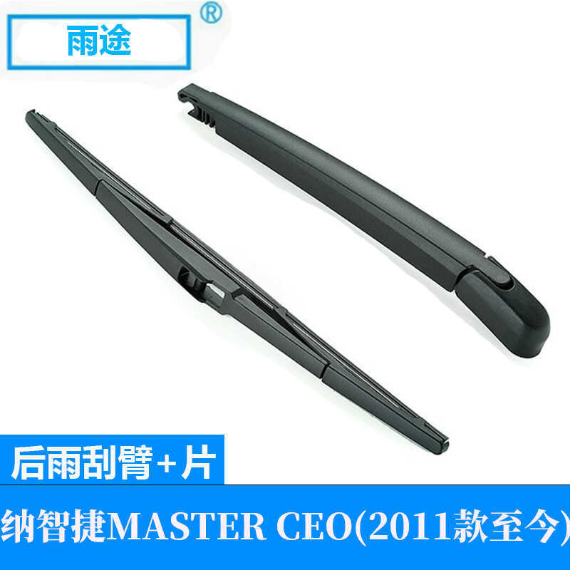 Thích hợp cho Luxgen Luxgen CEO 2011 Cần gạt nước cửa sổ phía sau Rocker Cánh tay lắp ráp Lưỡi gạt n