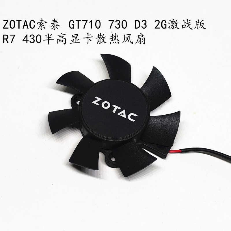 ZOTAC ZOTAC GT710 730 D3 2G Fierce Battle Edition R7 430 Quạt đồ họa bán cao 1FY05010E12S
